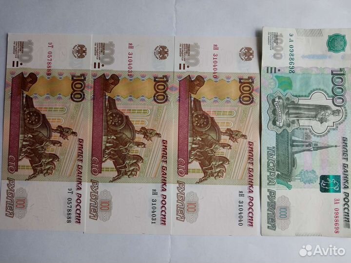 Боны 100, 1000 и 5000 рублей