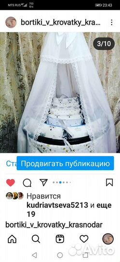 Комплект бортиков * Кот Баюн*