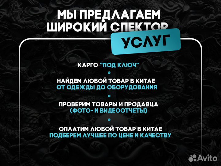 Доставка товаров из Китая. Карго доставка из Китая