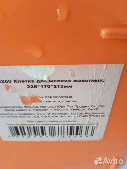 Для грызунов