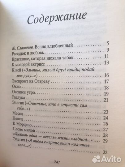 Пушкин,Тургенев,Есенин,Ремарк, Джером