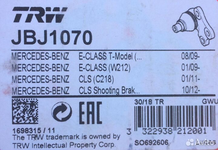 Шаровая опора