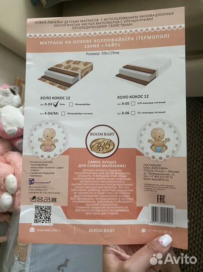 Матрас в состоянии нового и кроватка