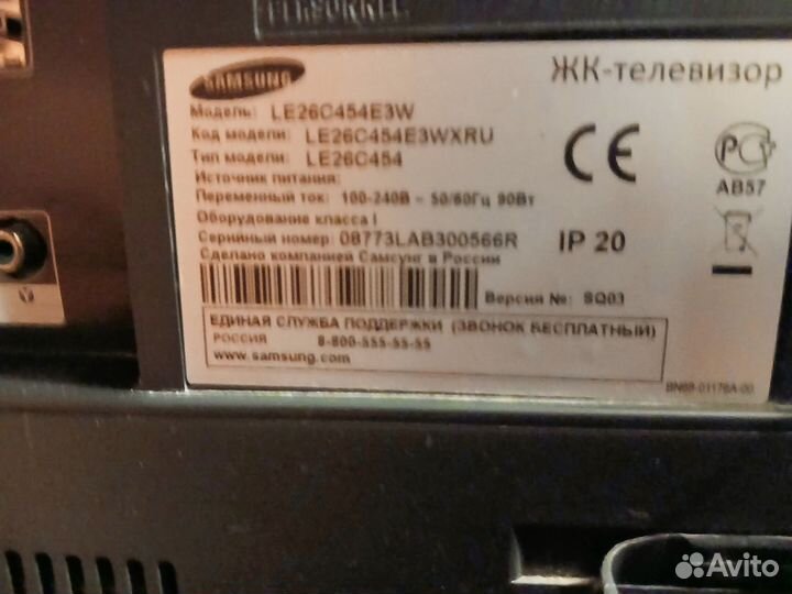 ЖК телевизор 26