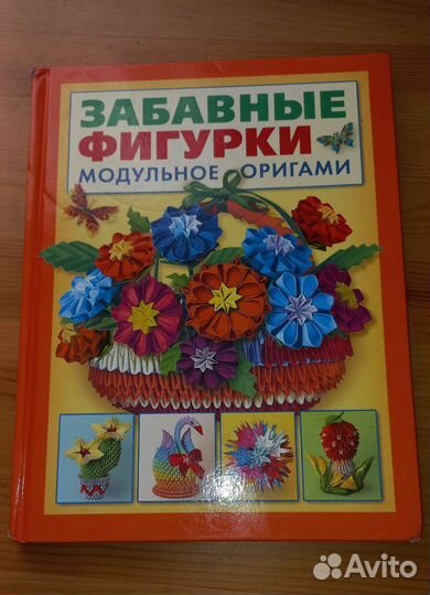 Книги для девочек, гадания, рукоделие для девочек