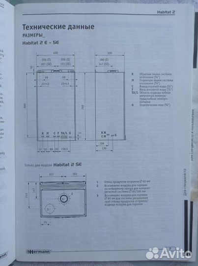 Газовый котел двухконтурный настенный бу