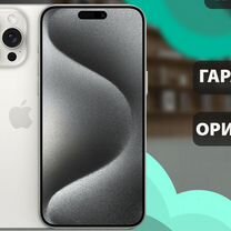 iPhone 15 Pro Max, 256 ГБ