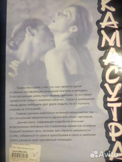 Книги. Камасутра