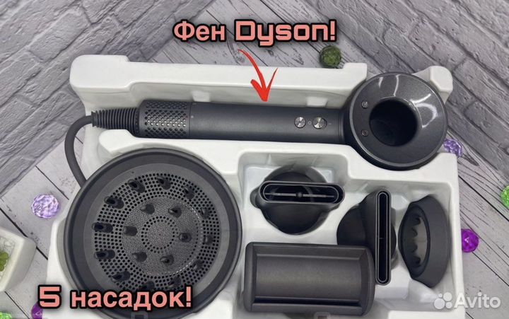 Фен Dyson Premium Новый Магазин,Рассрочка