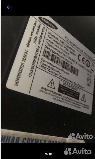 Телевизор SMART tv бу