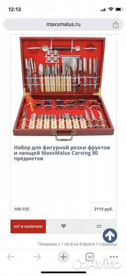 Набор для нарезки фруктов и овощей (карвинг)