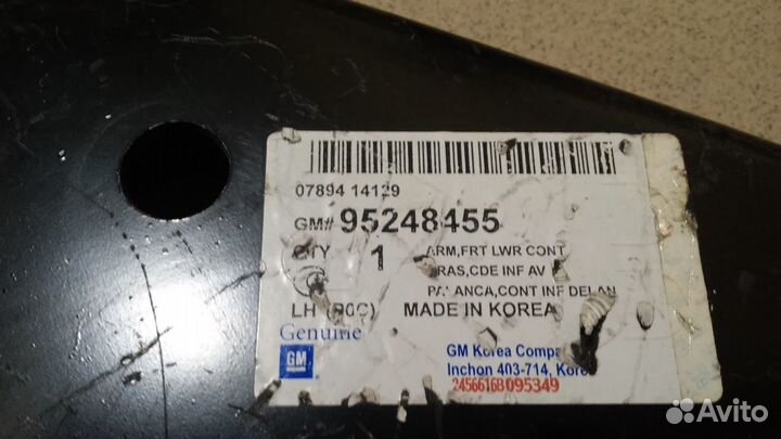 Рычаг передней подвески каптива С140, Антара. Новы