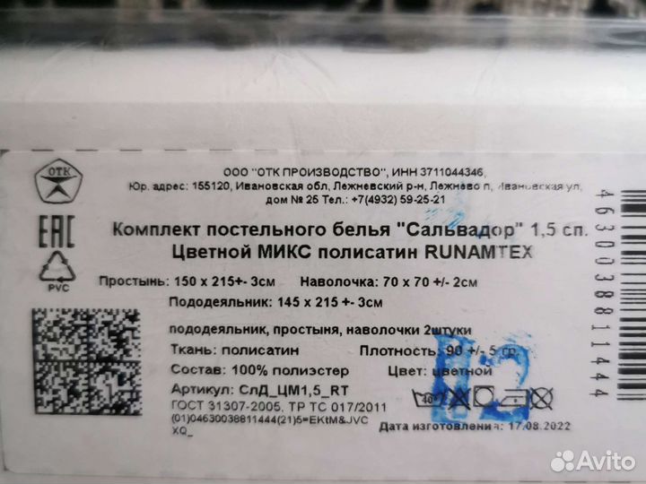 Постельное белье 1.5 новое