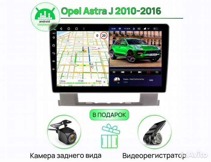 Андроид Магнитола 4/64GB 2K Opel Astra J 2010-2016