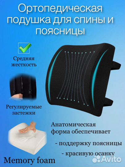 Поясничная поддержка подушка опора на стул