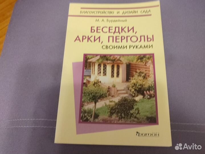 Книги по рукоделию, домоводству и дачным делам