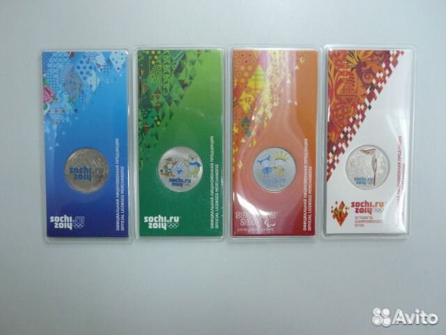 25 рублей Сочи Полный набор цветные Сочи