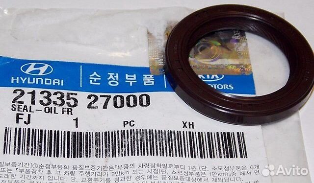 Сальник вала 2133527000 Hyundai-KIA