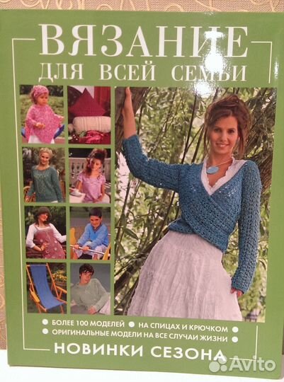 Рукоделие. Шитьё. Вышивание. Вязание