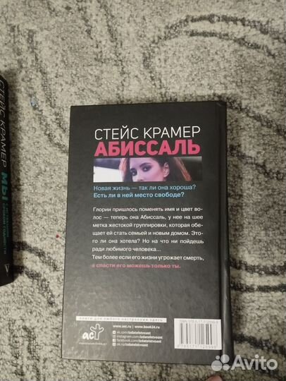 Книга Абиссаль