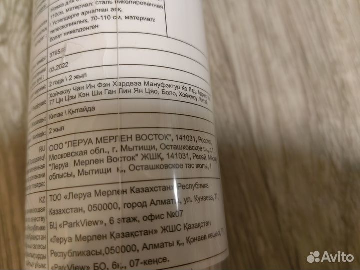 Телескопическая ножка для мебели