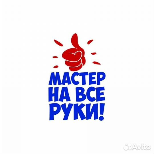 Сб.Мебели.сантехника.электрика. пластик.плитка