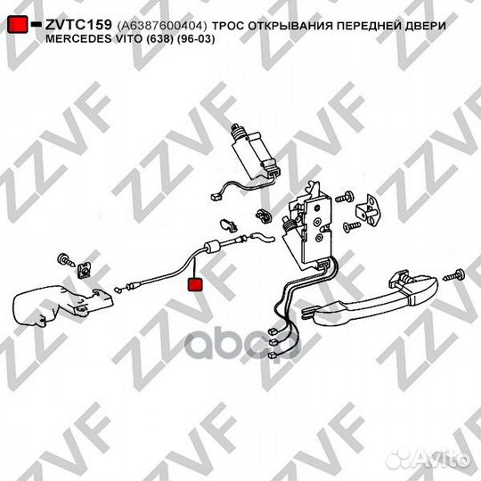 Трос открывания двери zvtc159 zzvf