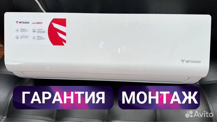 Кондиционер с доставкой и установкой