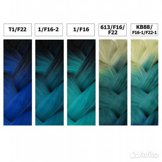 Моноволокно канекалон омбрэ