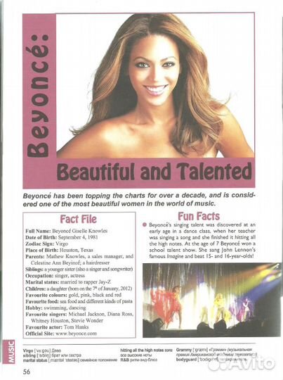 Speak Out журнал на английском языке