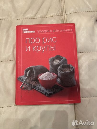 Продаю книги гастронома (10 штук)