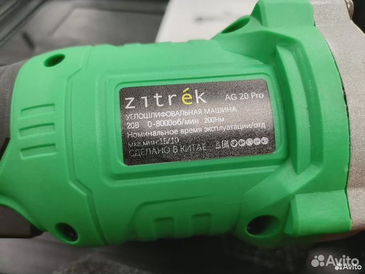 Угловая шлифмашина Zitrek AG 20 Pro