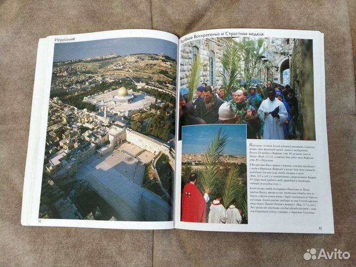 Туристический путеводитель по Израилю