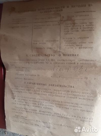 Электрошашлычница СССР