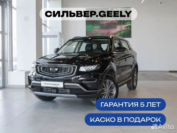 Geely Atlas Pro 1.5 AMT, 2024