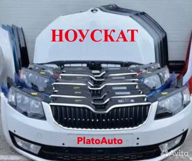 Ноускат на Skoda Octavia a7 2013-2020 oqoq6