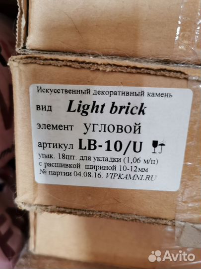 Искусственный камень плитка light brick lb-10u