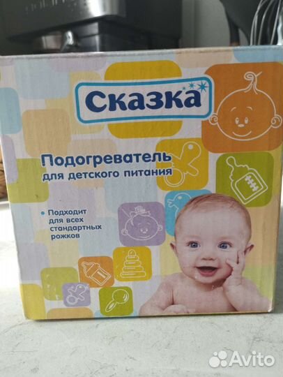 Подогреватель для бутылочек