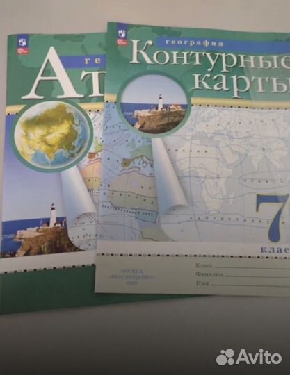 Атлас и контурные карты 7 класс с нов.гр.рф