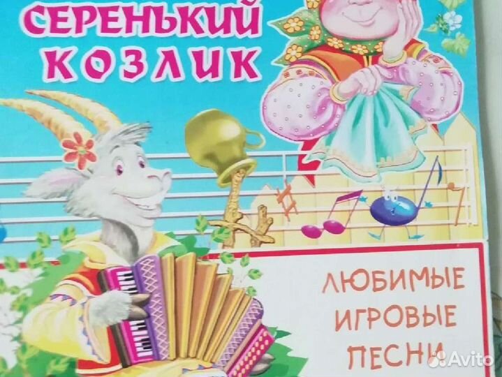 Ноты, сценарии