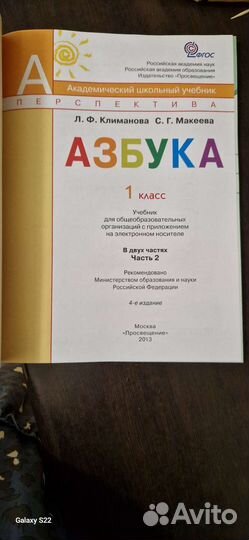 Азбука