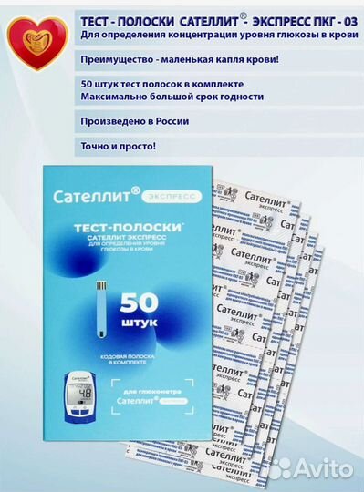 Тест полоски 