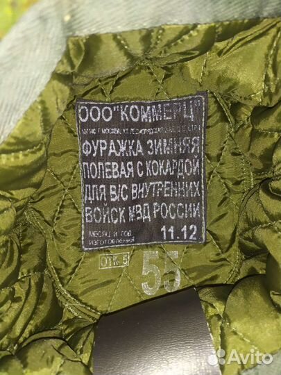 Фуражка армейская зимняя