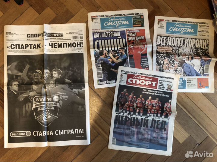 Газеты Спорт-Экспресс, Советский спорт, Наш Зенит