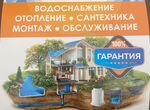 Водоснабжение купить в Домодедово 