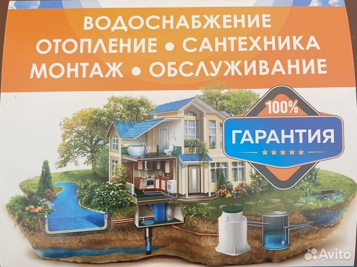 Отопление водоснабжение