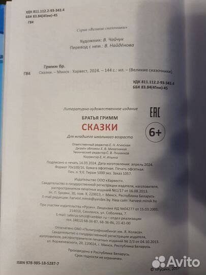 Книга детские сказки