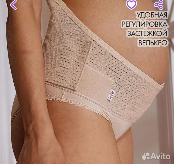 Бандаж для беременных и после родов