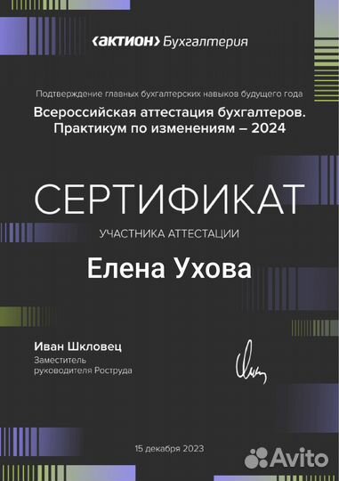 Бухгалтерские услуги