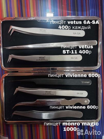 Пинцет для наращивания ресниц